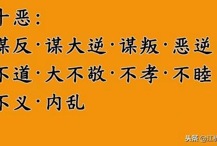 佛说五逆十恶（佛教的五逆十恶重罪）