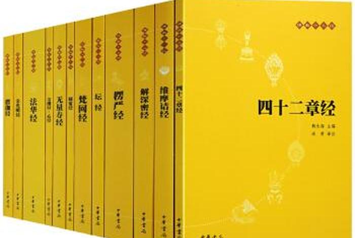 道家佛教入门知识书籍推荐一下，道家佛教入门知识书籍推荐一下图片
