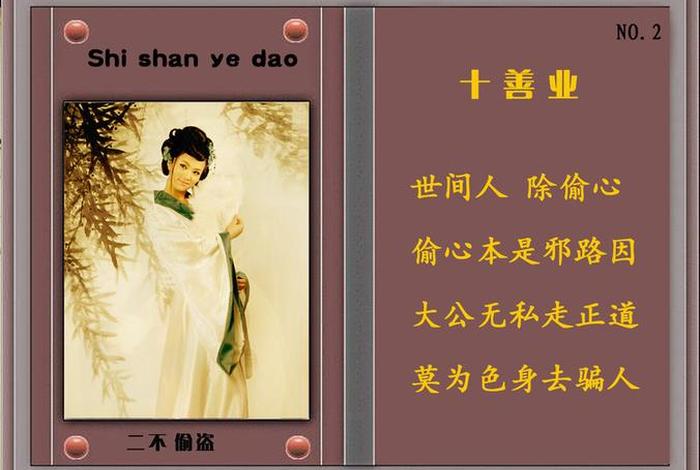佛教十不善业什么意思（佛教十不善业有哪些）