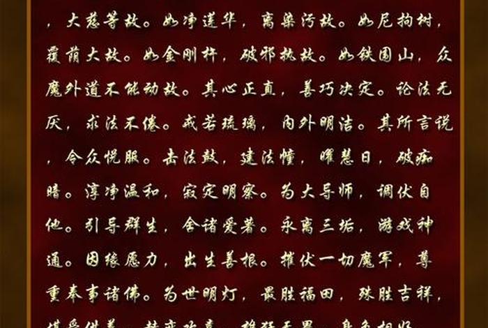 无量寿经通俗讲解 无量寿经完整版全文