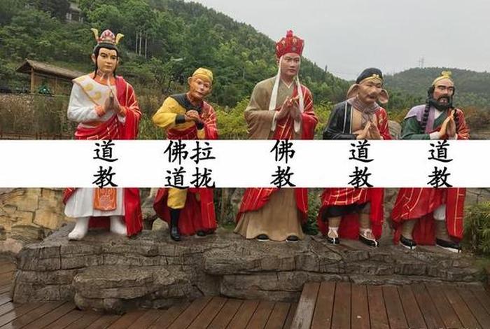 西游记佛法解读，西游记的佛道完整解读