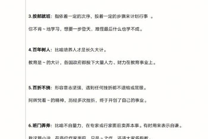 与佛教知识有关的成语有哪些；与佛教有关的成语大彻大悟