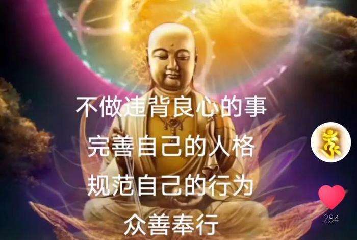 佛教如何修福慧（福慧修行咒正确念法）