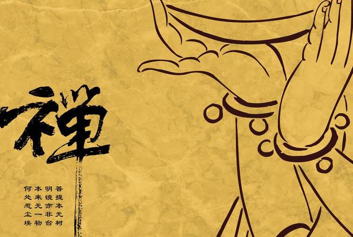 佛教禅的层次；佛教禅定境界
