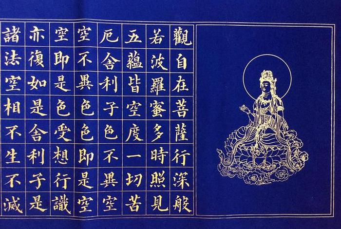 佛教 法师（佛教法师讲心经）