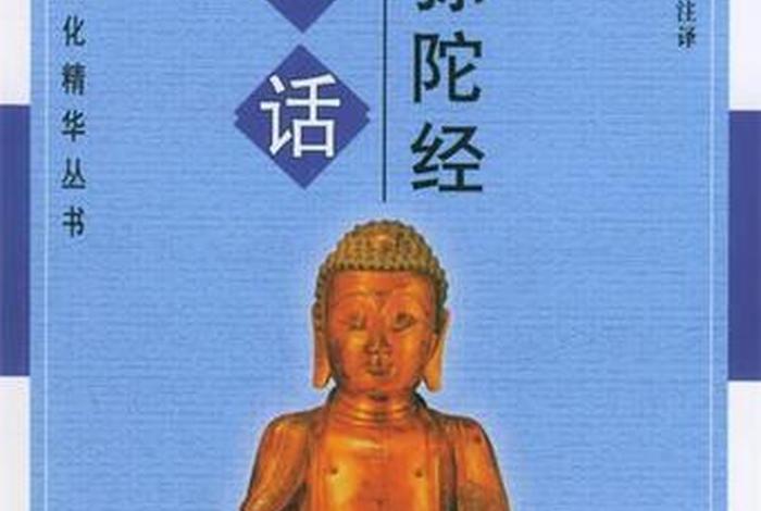 佛教文化经典；佛教文化经典丛书pdf