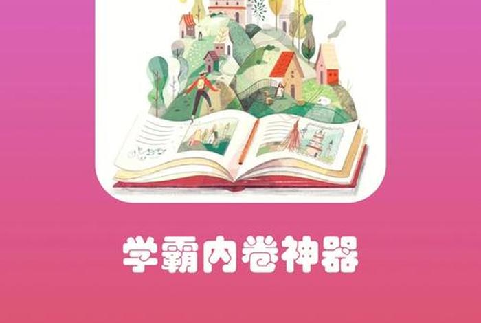 每天学习一点知识的书籍、每天学点知识的app