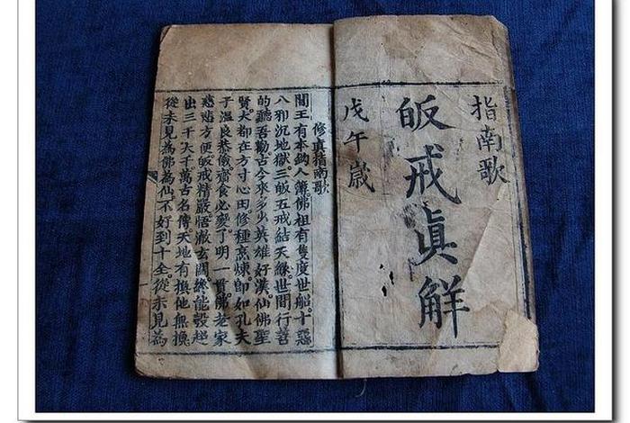 佛教250条戒律 - 佛教戒律经文