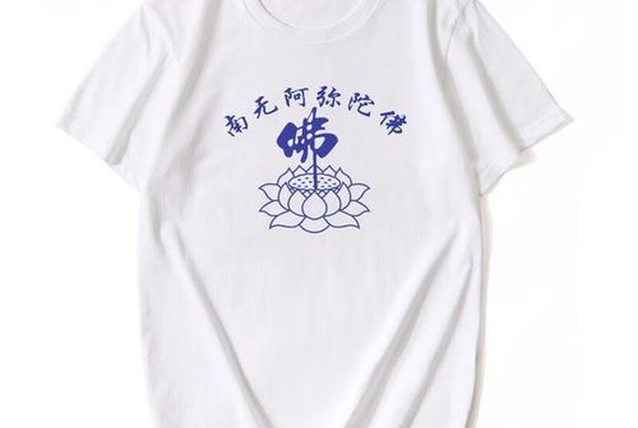 我是信奉佛教的英文怎么说；我是信仰的英文