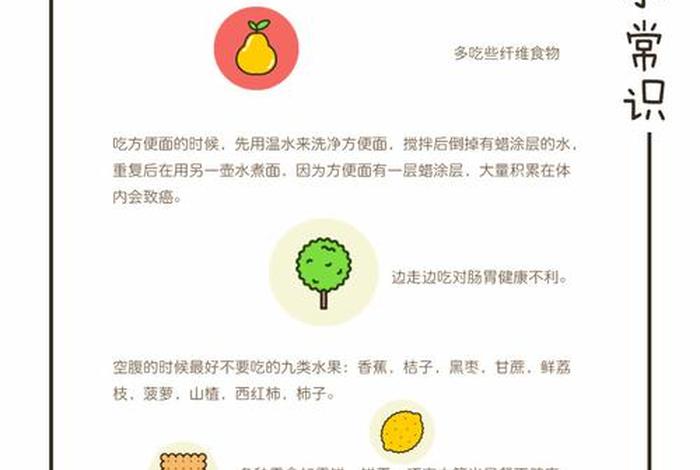小常识大全（小常识大百科）