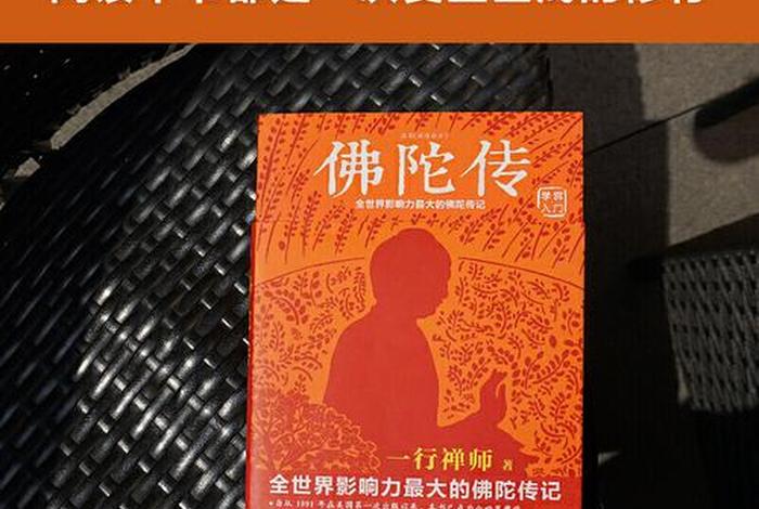 新手学习佛教应当从哪本书学起，佛教初学者读什么书