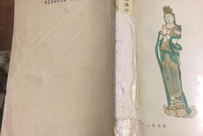 周叔迦集；周叔迦佛学论著集