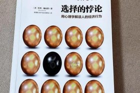 反常识的哲学原理 - 反常识的哲学原理是什么