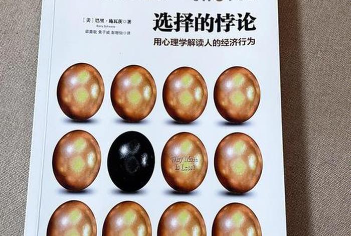 反常识的哲学原理 - 反常识的哲学原理是什么