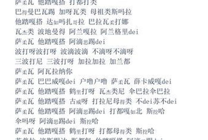 如来法门咒语，如来法名