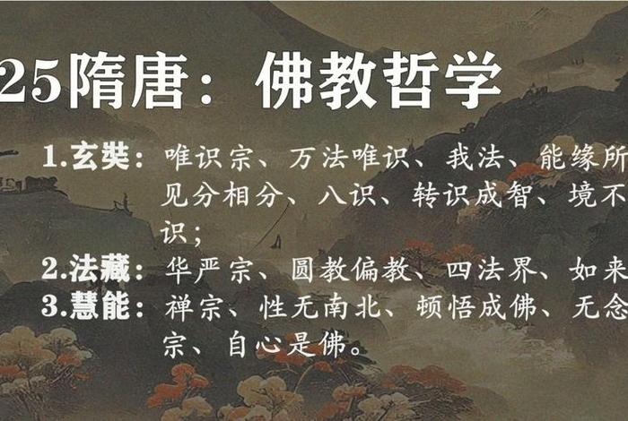 佛教唯识哲学 佛教哲学解读