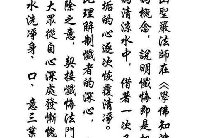 佛家所说三障是什么（佛教三障是哪三障法师细讲三障）