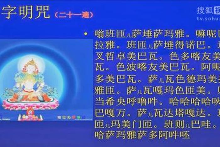 百字明是佛教的吗、百字明出自哪里
