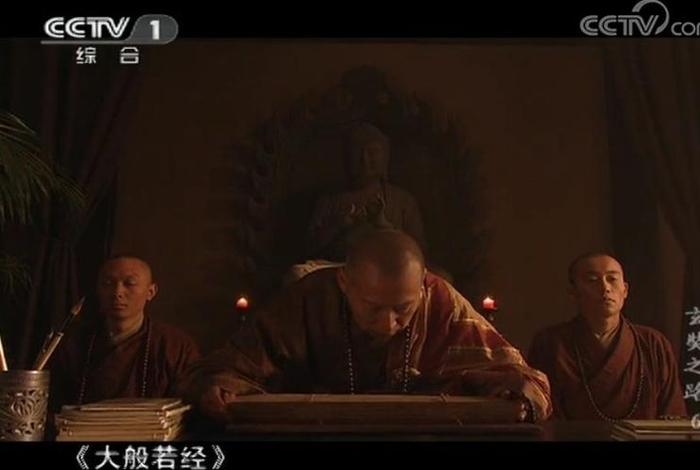 中央电视台关于佛教的节目 - 央视佛教的纪录片