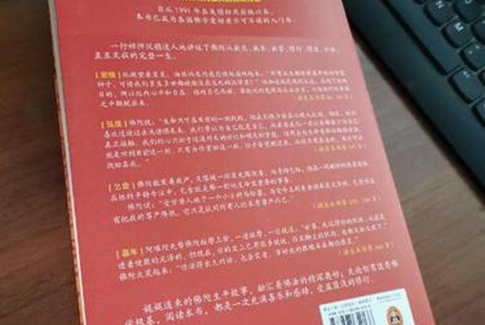 佛陀传-全世界影响力最大的佛陀传记书籍，佛陀传简介