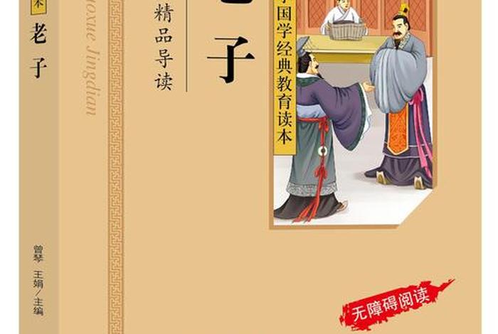 图文国学（国学图书图片）