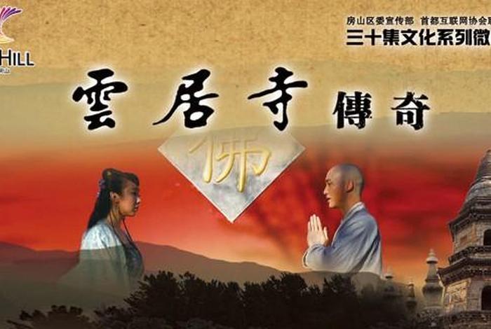藏传佛教电影排行榜前十名（藏传佛教电影排行榜前十名有哪些）