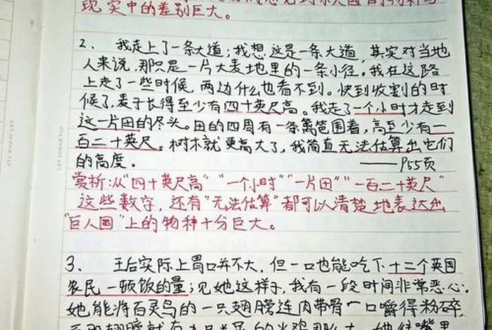 佛教读书笔记；佛教读书笔记摘抄大全
