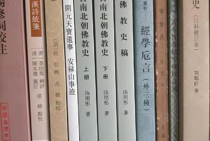 陈寅恪关于佛教知识的书是什么、陈寅恪信仰佛教吗