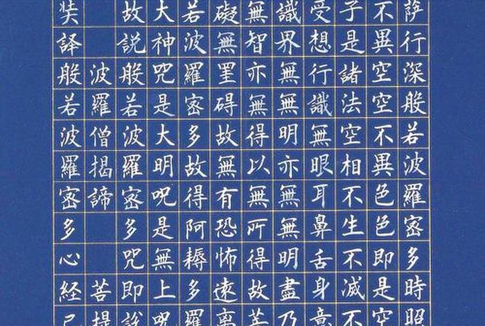 心经里面蕴含的佛教理论、心经里面蕴含的佛教理论是