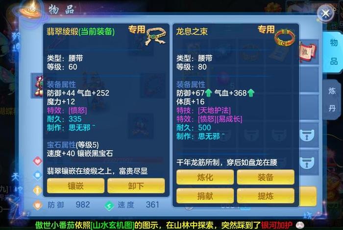 神武知识教导答案（神武问题答案）
