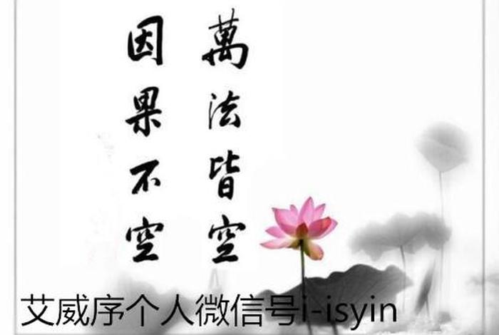 诋毁佛教的报应，毁谤佛教的果报