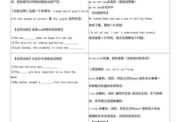 高级知识讲解；高级知识英语