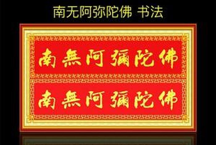 形容佛教（形容佛教的词语）