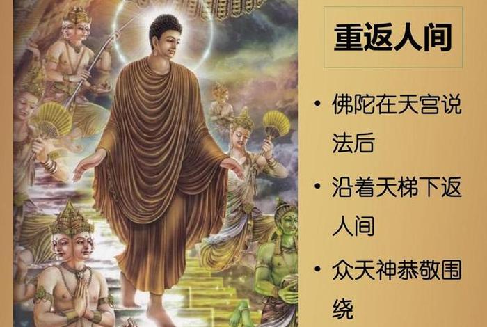 释迦牟尼创立佛教的经过及其生平 释迦牟尼创立佛教的经过及其生平经过