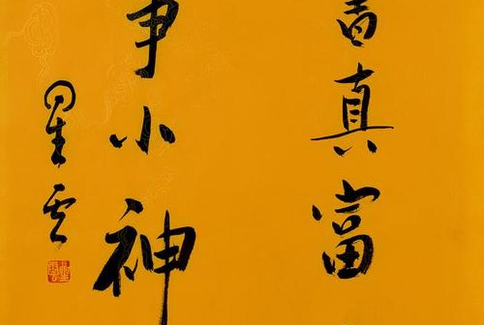 书法佛教知识图片素材 - 佛教书法作品图片大全 书法佛教知识图片素材 - 佛教书法作品图片大全