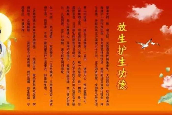 放生功德与意义 放生的十五种功德