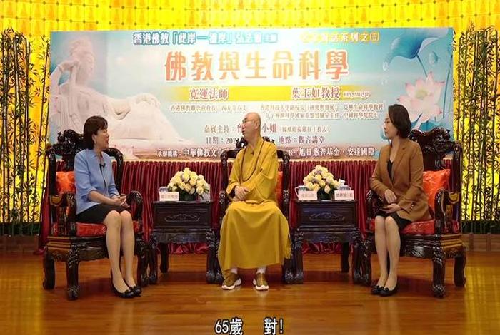 佛教的生命科学观是什么 - 佛教的生命科学观是什么意思