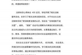 佛教宣传法规知识讲座心得体会范文；佛教宣传法规知识讲座心得体会范文图片