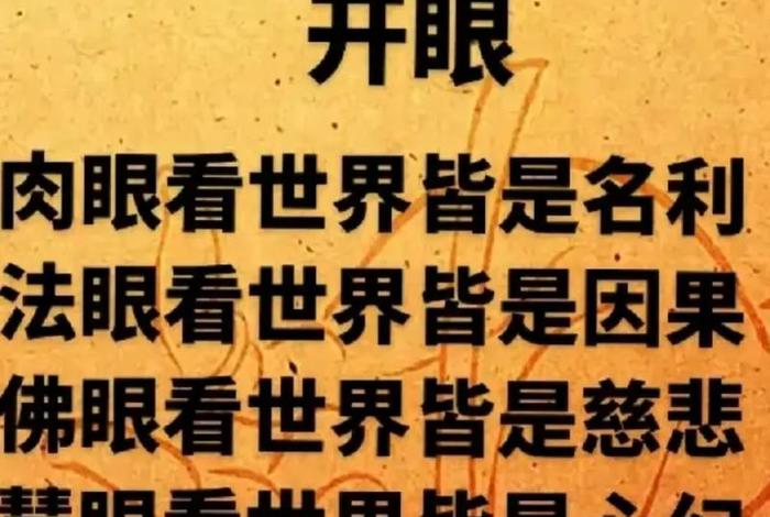 佛学感恩语 佛学感恩语录