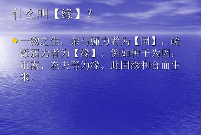 佛教对空性慧学的解释（佛教的空性到底是讲什么？）
