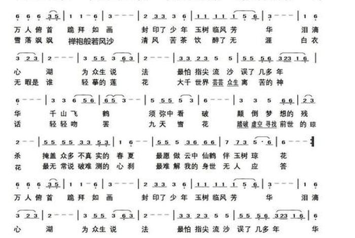 佛教歌曲歌曲、佛教歌曲歌曲大全原唱
