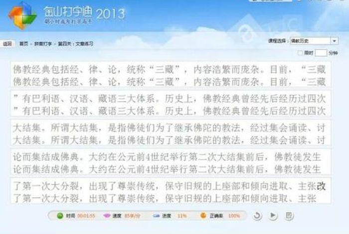 佛教徒的人生态度之一分享心得 - 佛教徒的人生态度之二心得
