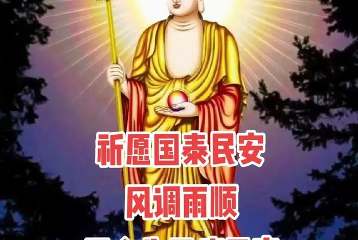 佛教20句佛语问候语；佛教问候语祝福语