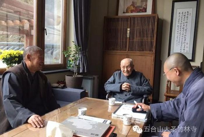 长治佛教协会会长照片、山西佛教协会会长