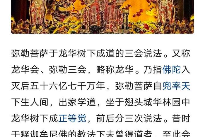 遇佛修心，修佛人遇到逆境怎么办