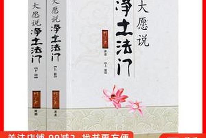 一问一答有关佛教知识的书有哪些、了解佛学知识的书籍