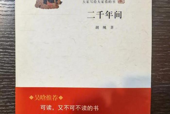 大家小书是什么意思 - 大家小书适合哪个年龄段读