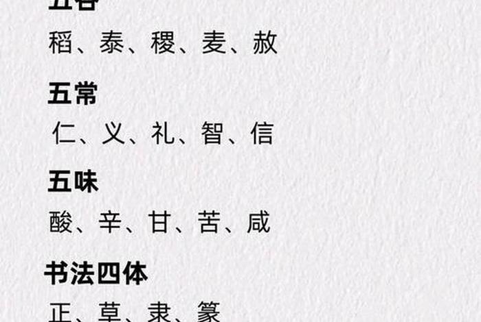 有趣的国学知识，有趣的国学小知识