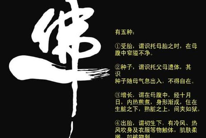 佛学人生八苦是哪八苦（佛学人生八苦是哪八苦呢）
