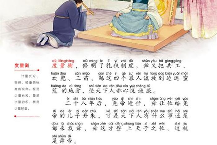 史记里有什么 史记里有什么故事